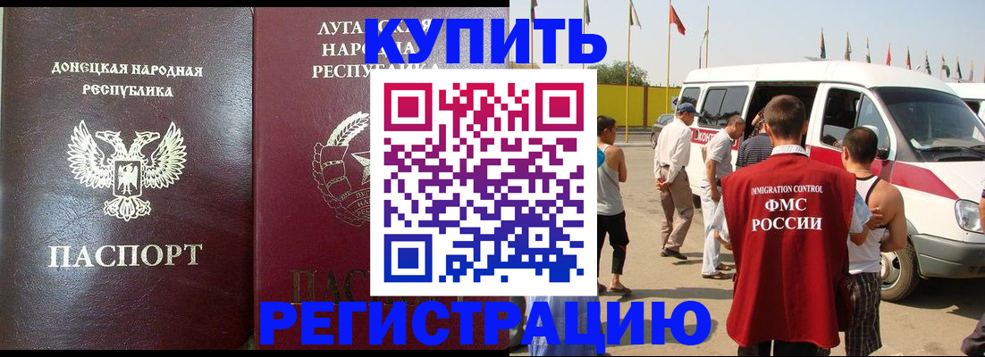 прописка 2025 в Струнино