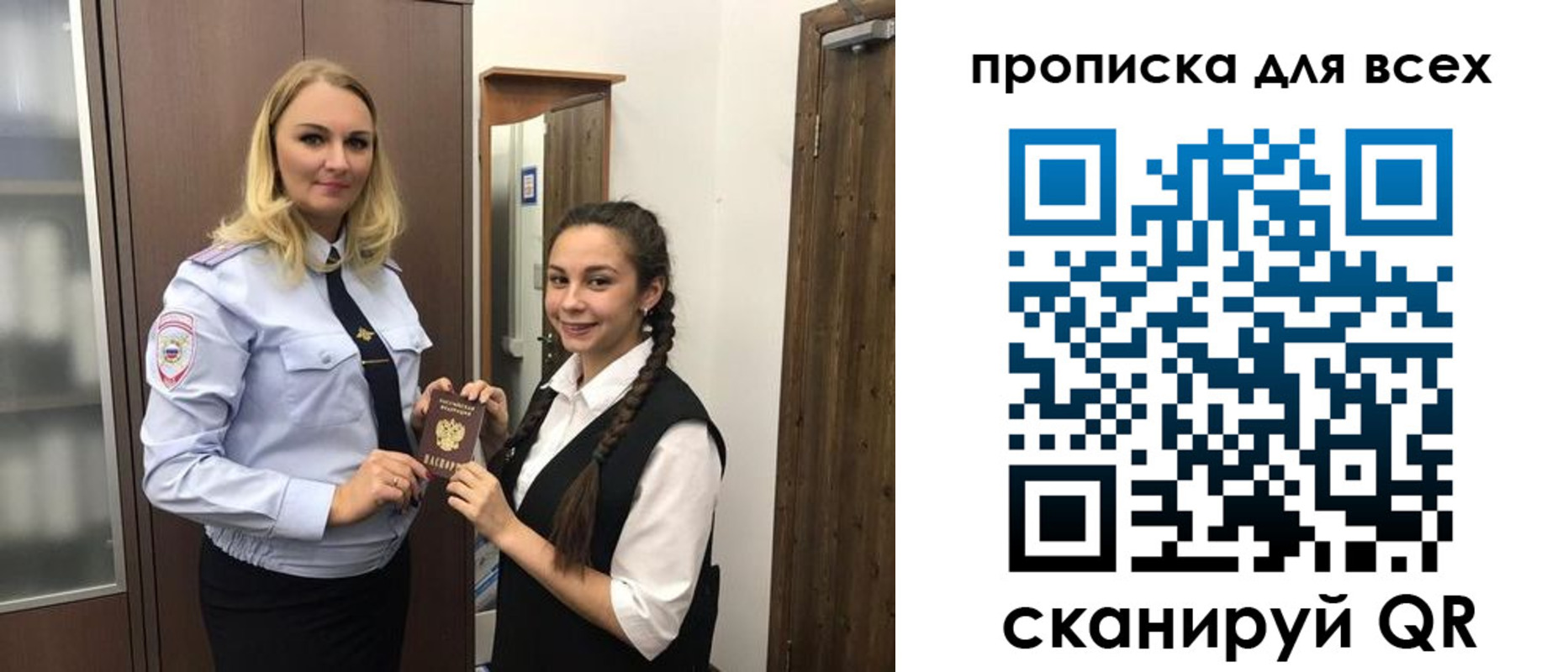 прописка ребенка в Струнино