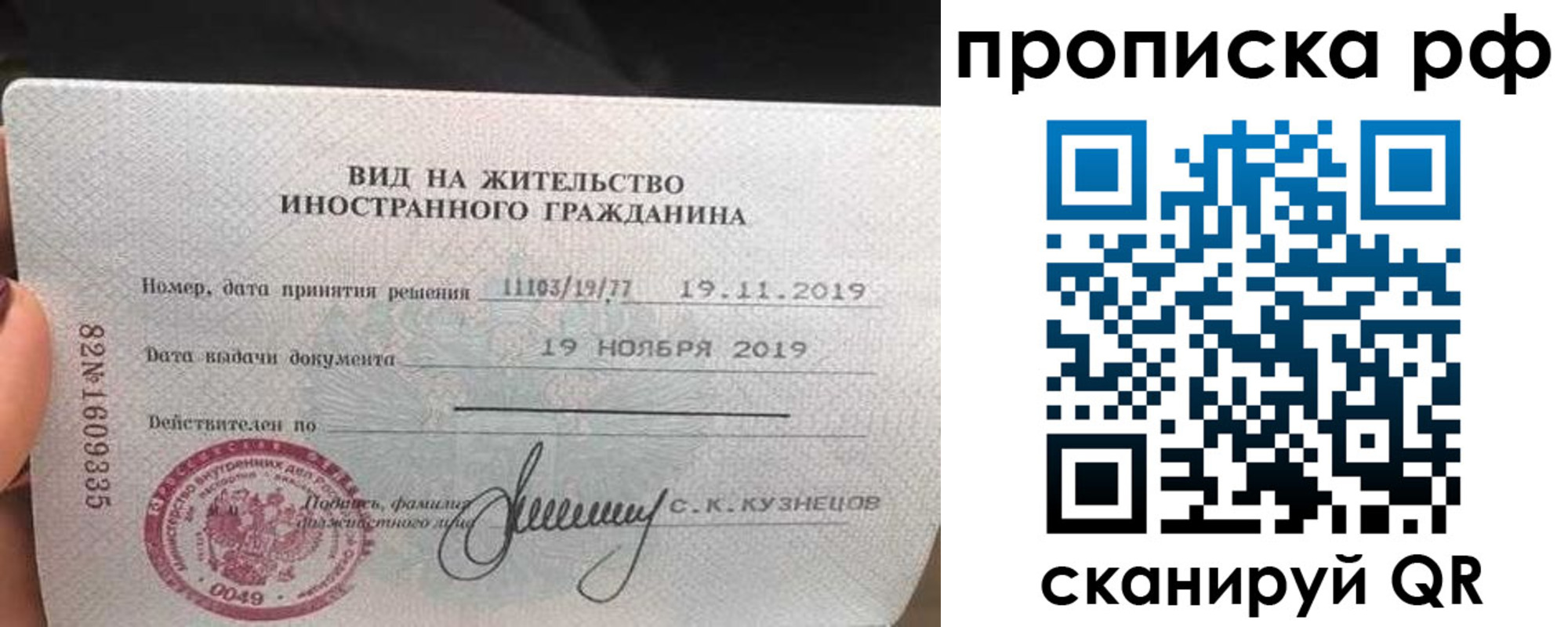 прописка в квартире в Струнино