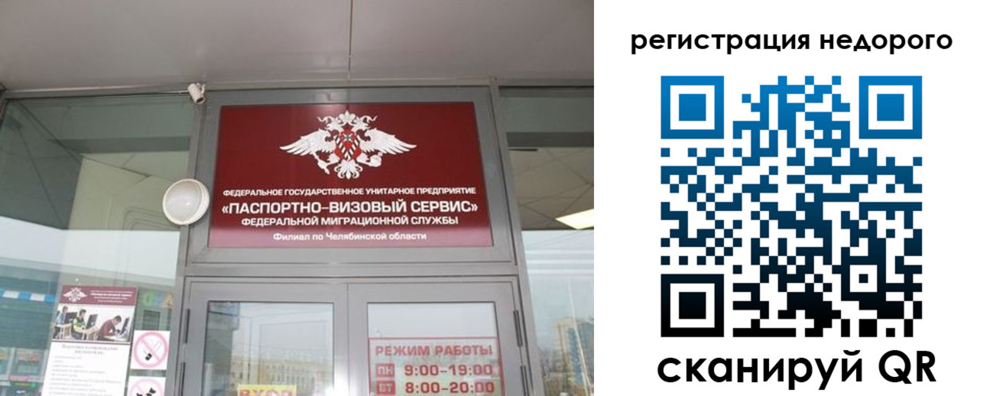 временная регистрация 2025 в Струнино