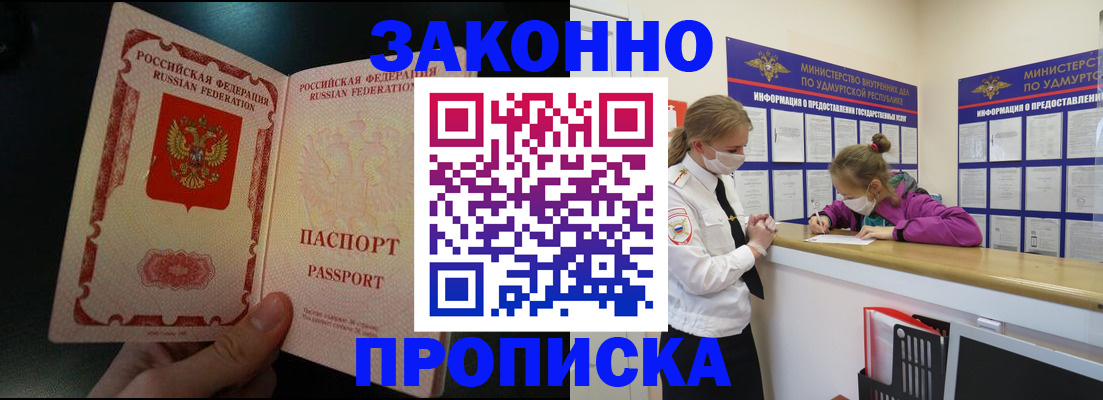 временная регистрация адрес в Струнино