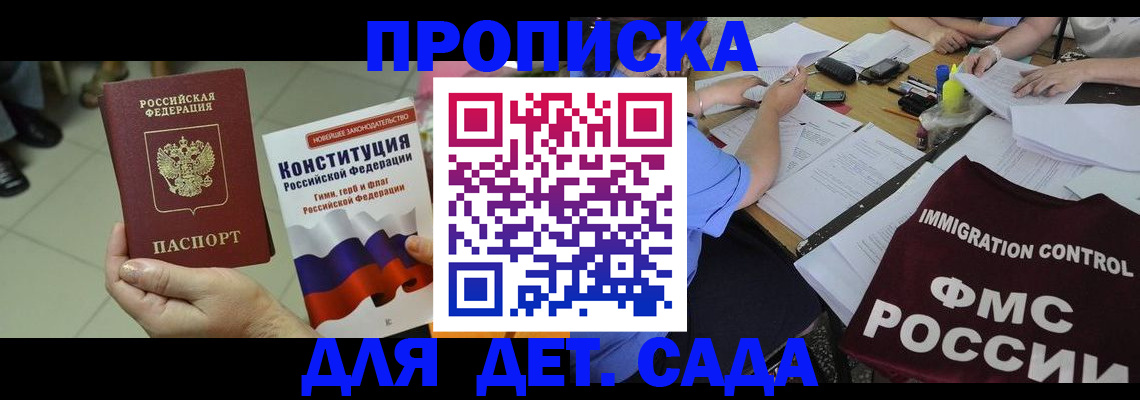 временная регистрация законно в Струнино