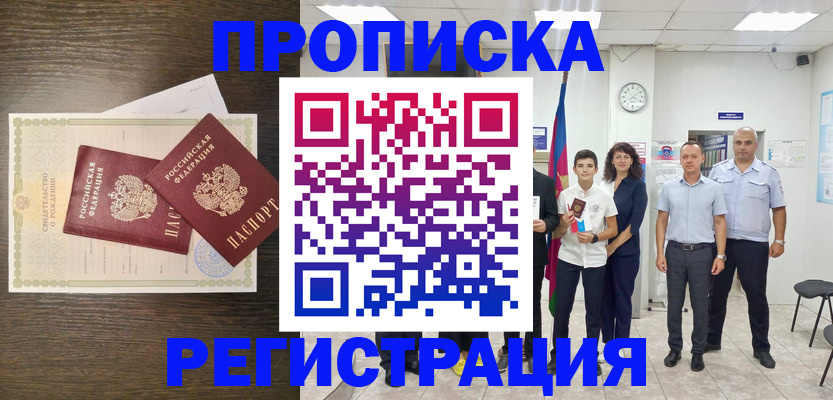 временная регистрация госуслуги в Струнино
