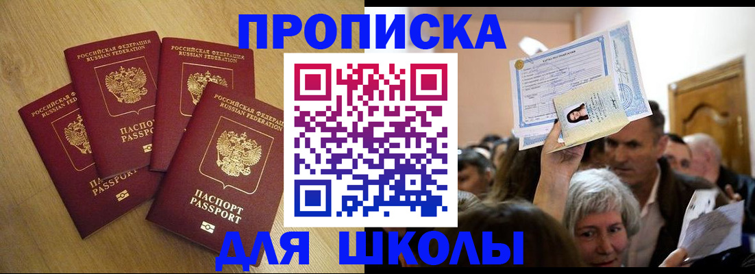 прописка в квартире в Струнино