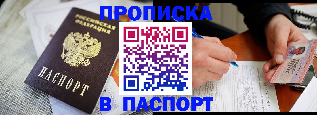 прописка для школы в Струнино